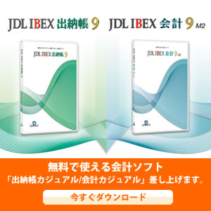 �����Ŏg�����v�\�t�g�����グ�܂��I��v�V�X�e����JDL IBEX