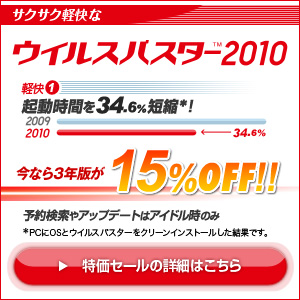 �Ռ��v���C�X�I���Ȃ�R�N�ł��P�T%OFF�I
