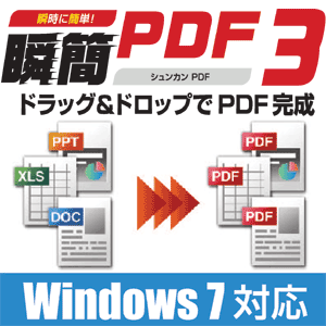 �h���b�O���h���b�v��PDF�����I�u��PDF3