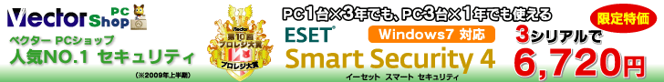 �x�N�^�[�l�CNo.1�I ESET Smart Security