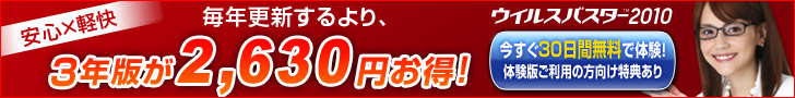 �E�C���X�o�X�^�[�Q�O�P�O�I3�N�łȂ疈�N�X�V�����肨���I