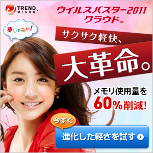 �y�V�����z�T�N�T�N�y���A�E�C���X�o�X�^�[2011 �N���E�h