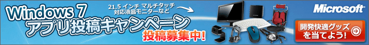 Windows 7�Ŏ���A�v�����e�����K�O�b�Y���f�d�s�I�I