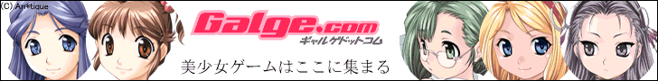 galge.com MQhbgREu[hoh̔Q[Cu