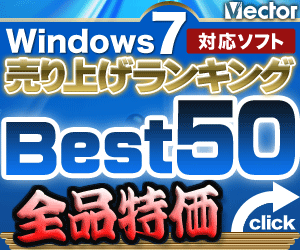 Windows7�Ή��\�t�g����グ�����L���OBest50�S�i����