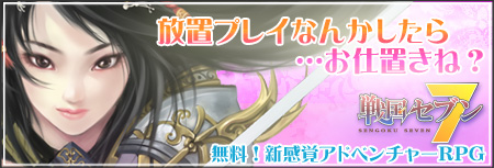 �V���o�t�@���^�W�[RPG�u�퍑�Z�u���v