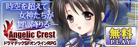 �h���}�`�b�NSF�I�����C��RPG�uAngelic Crest�v