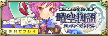 �݂�Ȃ̃I�����C��RPG�w���󕨌�x