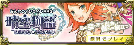 �݂�Ȃ̃I�����C��RPG�w���󕨌�x