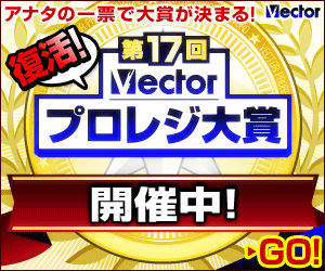 �����I��17��Vector�v�����W��� �J�Ò�