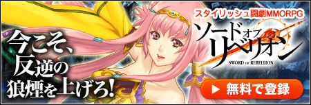 �X�^�C���b�V������MMORPG�w�\�[�h�I�u���x���I���x
