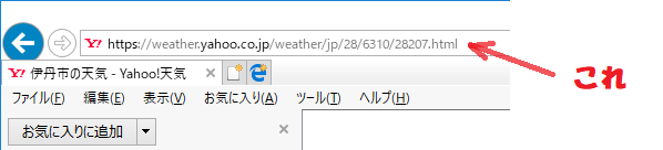 weather_url.png