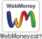 WebMoney�Ȥ�