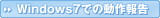 Windows7�ł̓����