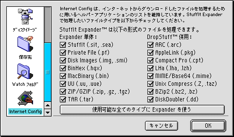 StuffIt Expander {