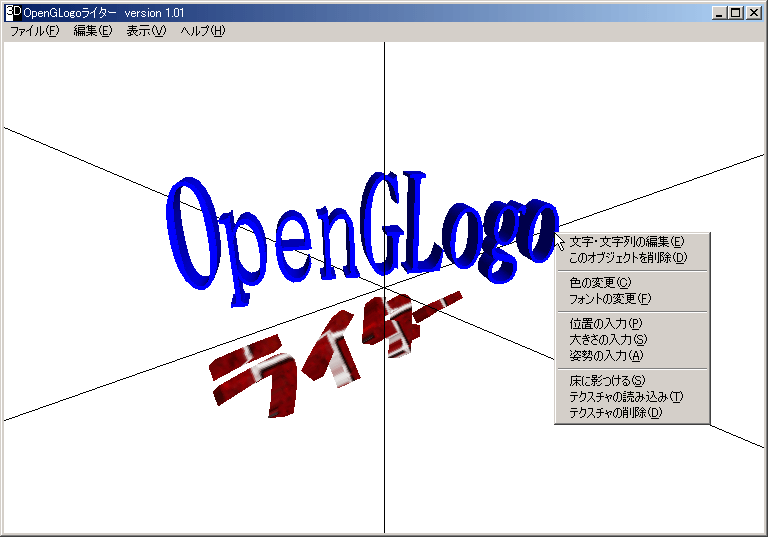 OpenGLogoC^[