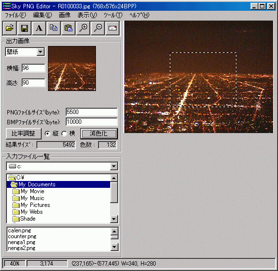 SkyPNG Editor