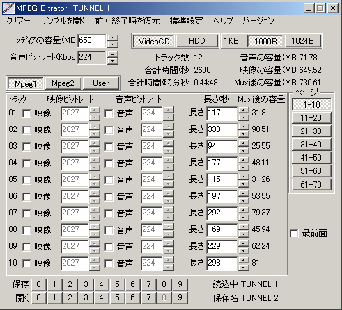 MPEG Bitrator