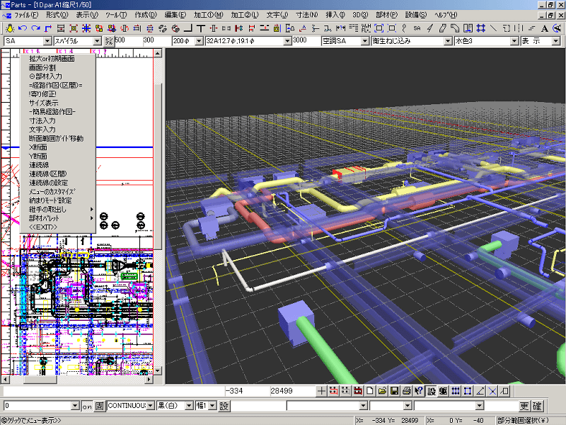 3DzݔCAD Partsit[Łj for Windows