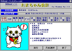 ܂v for Windows95