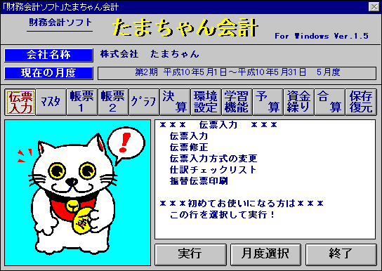 ܂v for Windows95