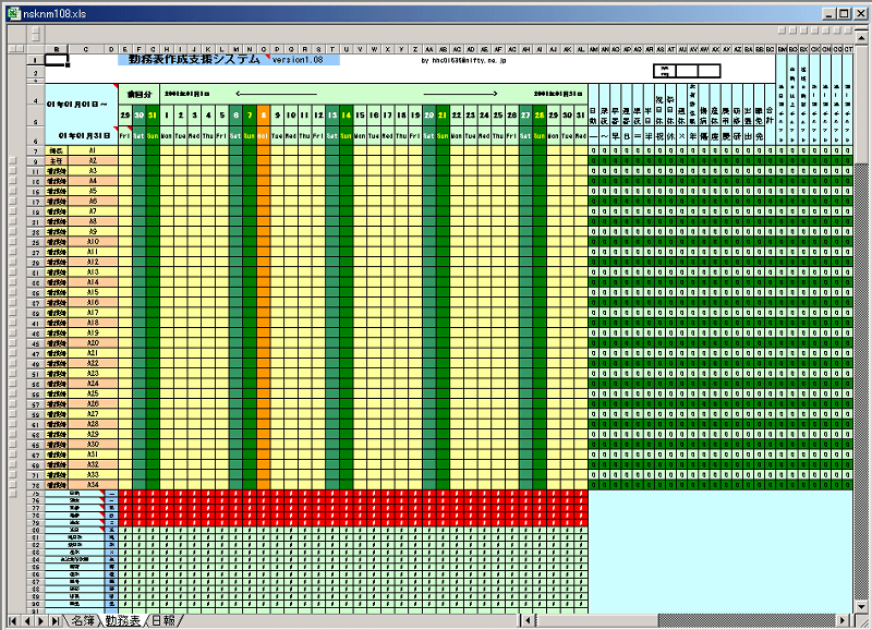 ŌwΖ\쐬xEXCELsheet