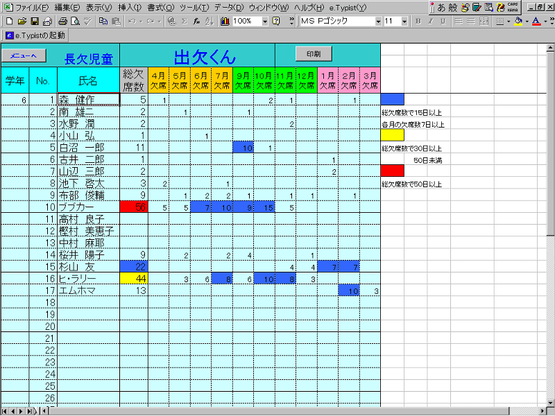 o for Excel97/2000