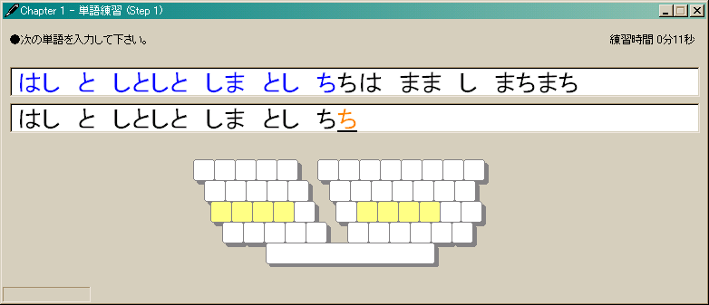 QWERTY LESSON for Windows