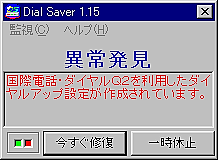 Dial Saver