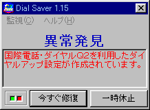 Dial Saver