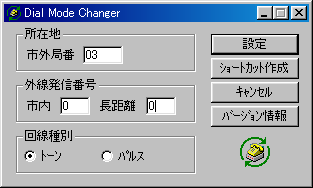 Dial Mode Changer