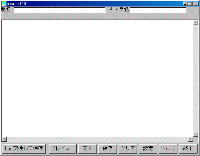 sswriter