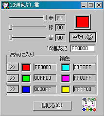 16iFN