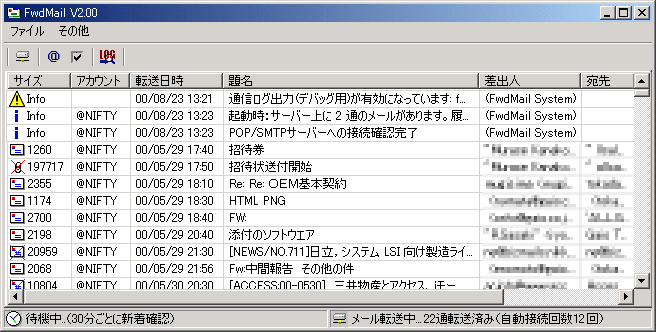 Forward Mail