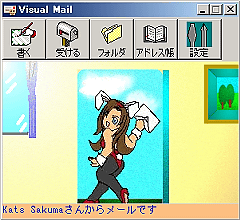 Visual Mail