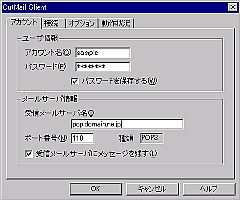 OutMail l