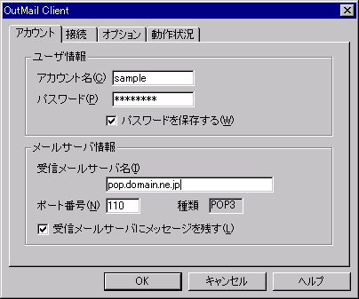 OutMail l