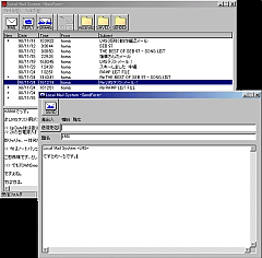 Local Mail System -LMS-