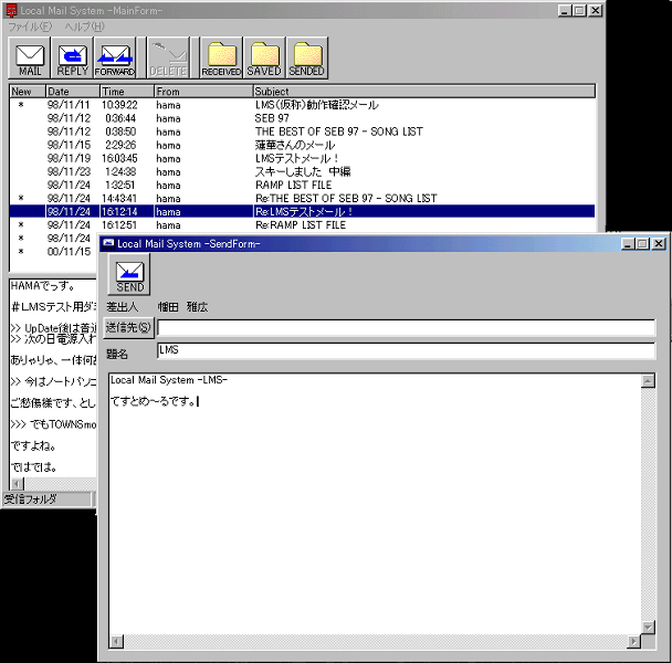 Local Mail System -LMS-