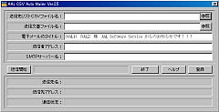 AAL-Soft CSV[