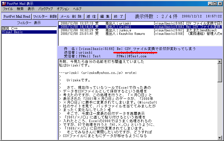 PPMail