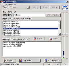 Internet News/Mail Gateway INMG