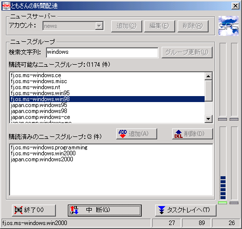 Internet News/Mail Gateway INMG