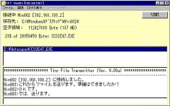 Tiny File Transmitter