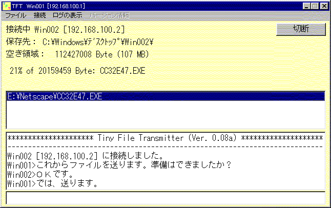 Tiny File Transmitter