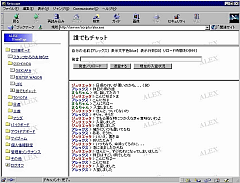 ALEX CHAT-PlugIn for Win32