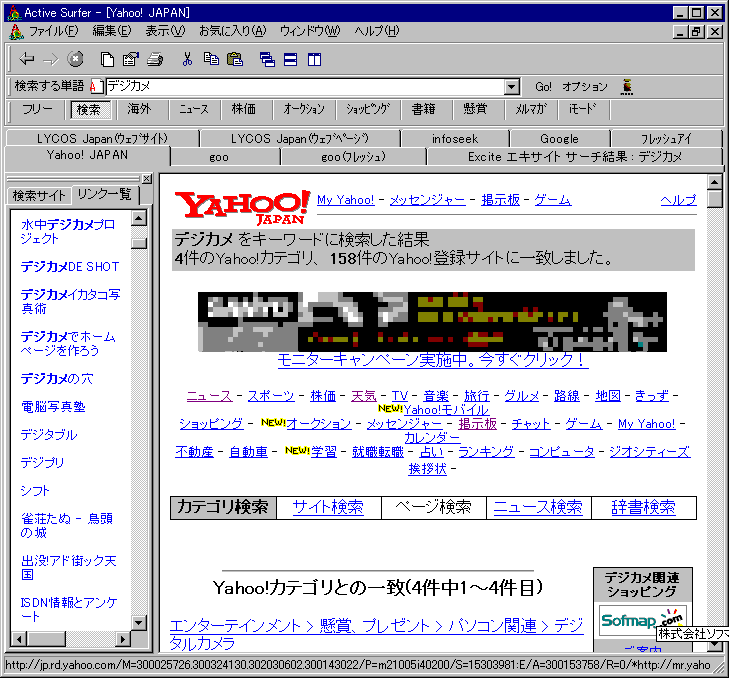Active Surfer `̒Bl`