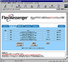 FlexMessengeriWindowsŁj