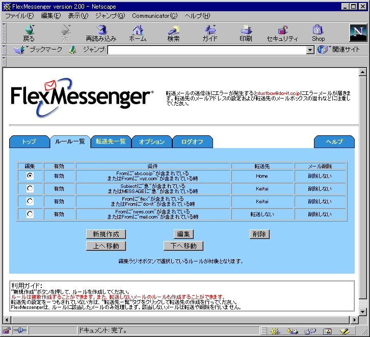 FlexMessengeriWindowsŁj