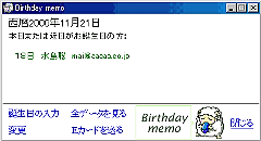 Birthday Memo